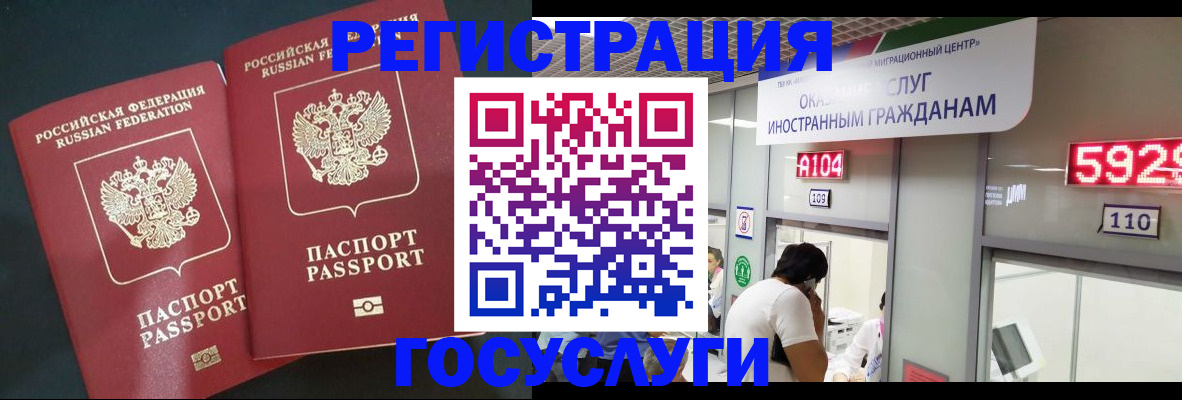 временная регистрация купить в Амурской области