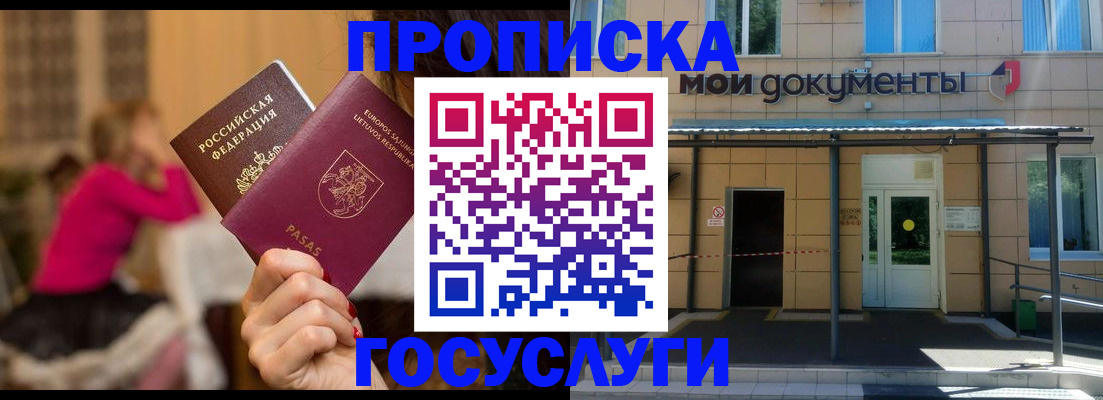 временная регистрация гарантия в Амурской области