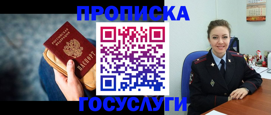 регистрация для школы в Амурской области