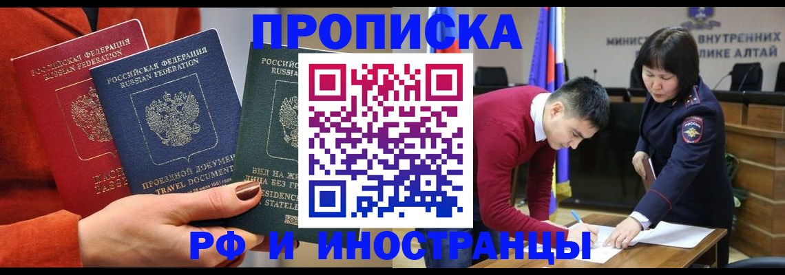 миграционный учет в Амурской области